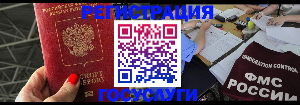 временная регистрация гарантия в Татарске